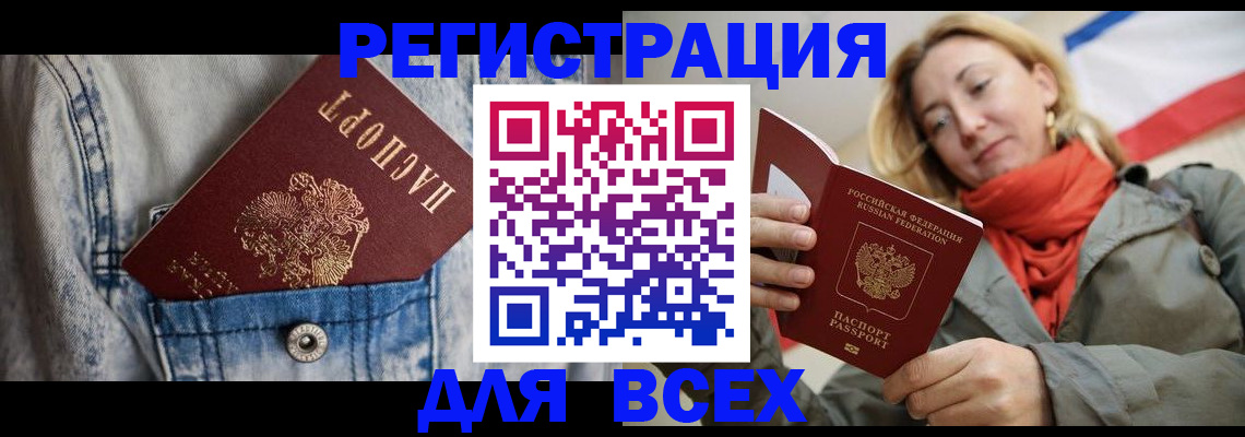 прописка 2025 в Кашире