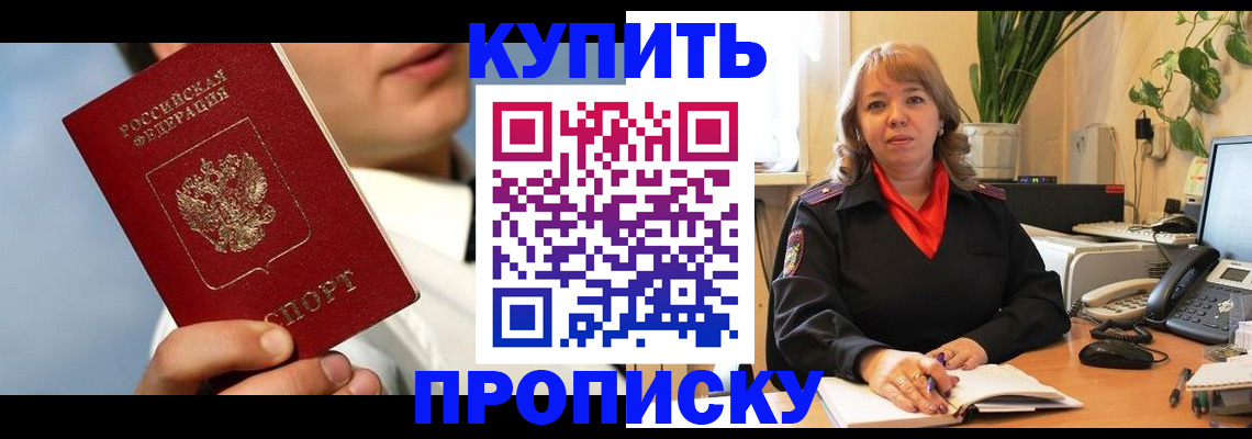 временная регистрация 2025 в Кашире