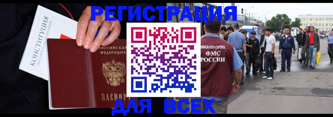 прописка от собственника в Кашире