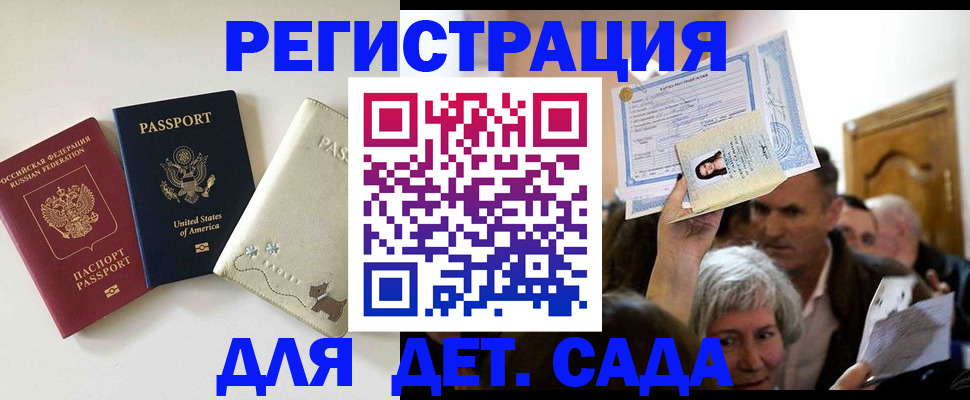 временная регистрация поиск в Кашире
