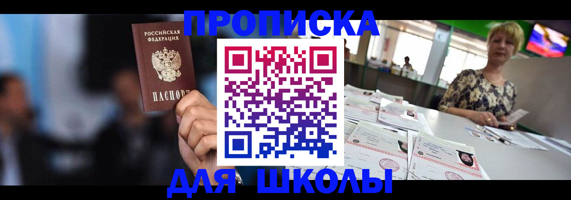 временная регистрация для всех в Кашире