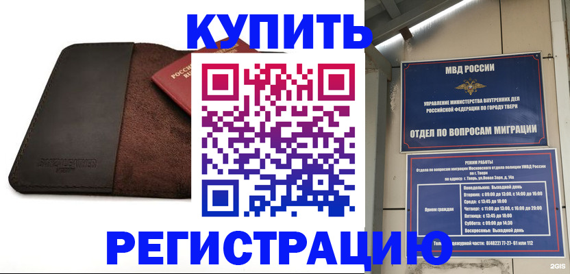временная регистрация поиск в Кашире